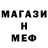 МЕТАМФЕТАМИН Methamphetamine kulis mark