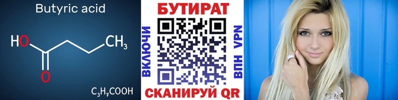 цена   Полтавская  БУТИРАТ бутандиол 