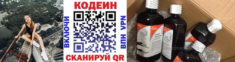 Кодеиновый сироп Lean Purple Drank  Полтавская 
