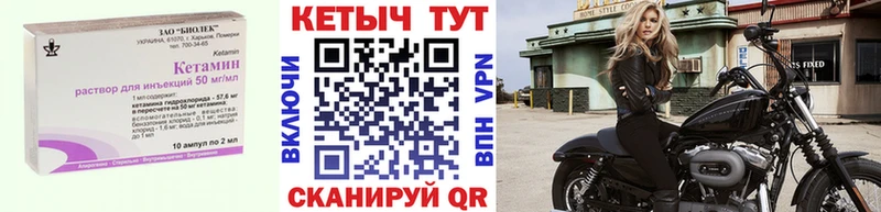 Кетамин VHQ Полтавская